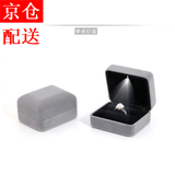 邦帛世 首饰盒Led发光高档戒指盒求婚婚礼对戒盒纪念日女神节礼物必备 LED发光戒指盒