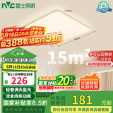 雷士（NVC）LED传统吸顶灯现代风卧室书房餐厅灯包安装金边满天星调光灯具