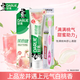 好来（DARLIE）黑人茶倍健牙膏初萃茶茶多酚清新口气清新口臭含氟牙膏成人 初萃茶白桃味160g