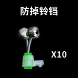 亿智谷（Ewitgo）钓鱼铃铛防甩响声大抛竿海竿新型报警器夜钓海钓海杆新款夜光灯 防掉铃铛（10个）