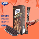 芝莉（Gery） 印尼进口 黑巧克力味夹心卷140g/盒 巧脆卷饼干独立包装休闲零食
