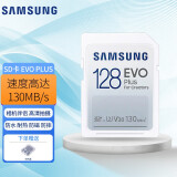 三星（SAMSUNG）SDXC SDHC U3 存储卡掌机掌上游戏机数码单反相机电脑硬盘容量扩容车载SD卡点读机音响 EVO PLUS 128G(读130/写60)