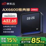 京东云无线宝AX6600 雅典娜256G Wi-Fi6 无线路由器 三频Mesh 2.5G网口 高通5核 上网管家 网络存储 LED点阵屏