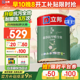 立邦瓷净墙面乳胶漆油漆内墙漆京雅居荷净抗甲醛全效白色5L