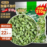 贡苑 花草茶 原味荷叶茶510g 大分量纯荷叶片减养生湿脂肥养生茶包叶