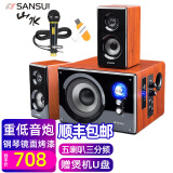 山水（SANSUI） 80A蓝牙音箱家庭2.1音响木质重低音炮家用HIFI环绕电视电脑音响三分频五喇叭高中低音人声好听 梨花木木纹（OK版）+有线话筒