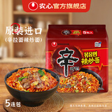 农心韩国进口炸酱面辣拌面韩式甜辣四川炸酱方便面泡面速食 进口辛拉面辣炒面5连包(12个月)