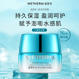 温碧泉面霜 盈润保湿精华霜50g 护肤化妆品男女适用 补水滋润 改善干燥