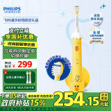 飞利浦（PHILIPS）儿童电动牙刷家电政府补贴 LINE FRIENDS莎莉鸡限定 适用4-6-12岁 自带2支刷头挂式底座HX2472