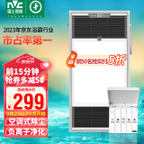 雷士（NVC）过滤净化除尘风暖卫生间浴霸排气扇照明一体强劲双核浴室暖风机 