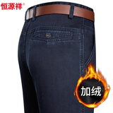 恒源祥牛仔裤男士中老年爸爸装长裤子宽松直筒裤高腰弹力男裤休闲 3717深兰-款 加绒 36 腰围2尺9