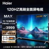 海尔（Haier） 智能平板电视 4K超高清游戏电视AI超薄大屏 8K解码全面屏 语音声控儿童模式  投屏液晶以旧换新 75英寸 【120Hz高刷】高端MAX