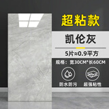 贝悦仿瓷砖墙贴铝塑板自粘厨房卫生间墙板装饰板大理石墙面贴纸护墙板 凯伦灰【30*60】*5片