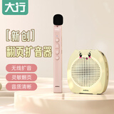 大行T11无线小蜜蜂教师专用PPT翻页扩音器手持麦克风老师上课教师讲课话筒 翻页扩音器【奶油撞色】