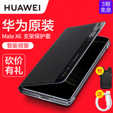 华为原装MateX6手机壳皮套旋转支架折叠屏matex6智能视窗翻盖式保护套典藏版防摔商务 华为Mate X6智能视窗支架皮套【黑色】