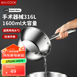 美厨（maxcook）316L不锈钢水瓢水勺 家用商用舀水瓢水舀子舀水勺18cm MCPJ2355