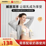 美德乐（Medela）哺乳文胸产后喂奶孕妇百搭内衣 吸奶器专用 百依系列樱花粉