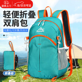 卫辞折叠登山包户外超轻双肩包便携背包大容量旅行运动徒步轻便QC 【2024新款】绿色20L-防泼水
