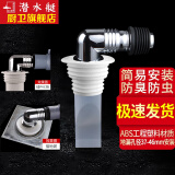 潜水艇（Submarine）洗衣机三通地漏排水管下水三通接头接口直弯通弯头转接头 40/50mm管用弯头接头