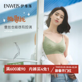 伊维斯（ENWEIS）【空气内衣】无钢圈抗菌文胸蕾丝背心固定杯垫舒适柔软内衣女 070 绿色（细肩带 聚拢款） L 165/90(建议尺码70D,75C,80AB