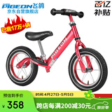 飞鸽（PIGEON）儿童平衡车滑步车幼儿学步车小孩滑行车单车14寸充气轮酒红色