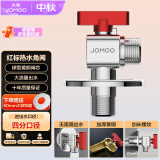 九牧（JOMOO）铜阀体全开大流量三角阀燃气热水器球阀壁挂炉水阀单热加厚球阀