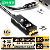 毕亚兹 Type-C转HDMI转换器线扩展 4K60Hz/2K144Hz USB-C转HDMI转接头 笔记本电脑iphone15手机投屏