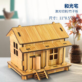 3D房子木质立体拼图 手工diy制作家建筑模型儿童拼装玩具温馨小屋 和光宅（竹子版）