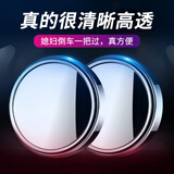 斯博卡兰 汽车后视镜小圆镜倒车辅助镜广角可调节大视野盲点盲区倒车神器 后视小圆镜【升级款】*1个装