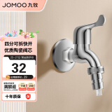 九牧（JOMOO）黄铜水龙头入墙式单冷洗衣机快开自来水拖把池龙头7212-234/1C-1