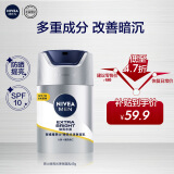 妮维雅（NIVEA）男士护肤品补水保湿防晒亮肤乳液面霜 焕亮光泽保湿乳45g