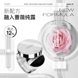 草木之心魔法水散粉持久定妆防汗不脱妆 02透明色 升级款+