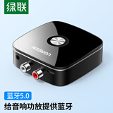 绿联蓝牙适配器5.1免驱 蓝牙音频接收器AUX车载音响箱接收器3.5转2RCA双莲花aptx手机笔记本电脑接功放 蓝牙5.0【3.5音频+供电口+双莲花】标准款