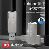 联想（Lenovo） TU100 金属外壳大容量优盘 USB3.1高速办公U盘可定制 MU252【USB+Type-C双接口】银色 256GB