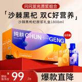 滋补产业带严选 纯耕 黑枸杞沙棘原浆礼盒1800ml 父亲节礼物实用送爸妈的礼品长辈父母滋补 养生茶饮共60袋