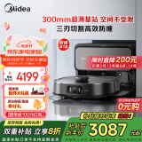 美的（Midea）扫地机器人 灵眸V15 Pro超薄基站智能自动上下水版 扫拖一体自动清洗烘干洗地机AI智能