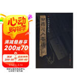 简牍系列：甘肃天水秦简
