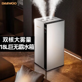 大宇（DAEWOO）空气加湿器卧室落地式上加水净化家用除菌婴儿18L大容量大雾量办公室客厅智能空调房工业商用增湿 J18标准款