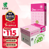 UPM桃欣乐 A4纸打印纸 80克500张*5包一箱 全木浆复印纸 加厚升级款 整箱2500张