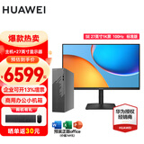 华为（HUAWEI）MateStation S 12代新款酷睿i5/i7商务办公台式机电脑企业采购整机多屏协同家用主机 主机+SE 27英寸 1K显示器 【标配】i5-12400/16G/1T固态