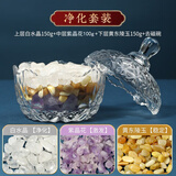 山迪水晶消磁碗白水晶消磁石天然水晶五色石手链收纳净化盒黄水晶摆件 升级净化套装