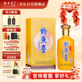 钓鱼台 贵宾酒（第二代） 酱香型白酒 53度 500ml 单瓶装