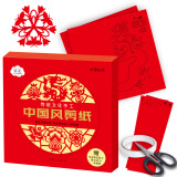缔羽 中国风剪纸中国红版儿童传统早教玩具幼儿园男孩女孩手工材料包