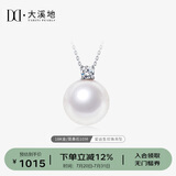 大溪地王妃款珍珠吊坠 10-11mm18K金镶莫桑钻石珍珠项链珠宝送老婆