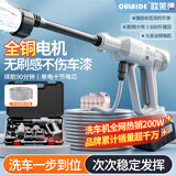 欧莱德（OULAIDE）无线高压洗车机家用便携水枪无线锂电洗车水枪洗车神器