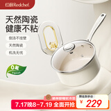 红厨陶瓷小奶锅宝宝专用辅食锅婴儿无涂层泡面汤锅煮面不粘锅20cm