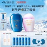 资生堂（SHISEIDO）蓝胖子50ml+粉胖子30ml 防晒霜通勤户外防晒乳生日礼物送女生