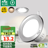 雷士（NVC）筒灯 LED筒射灯孔灯天花灯走廊过道灯 背景装饰灯牛眼灯 4W砂银暖白光开孔75-85mm