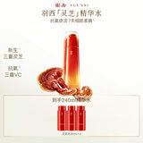 羽西灵芝精华水150ml 补水保湿提亮爽肤水护肤品礼盒生日礼物送女友