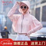笙格儿防晒服披肩夏季遮阳骑车开车防晒衣女防紫外线面罩护颈全脸一体 粉色 均码